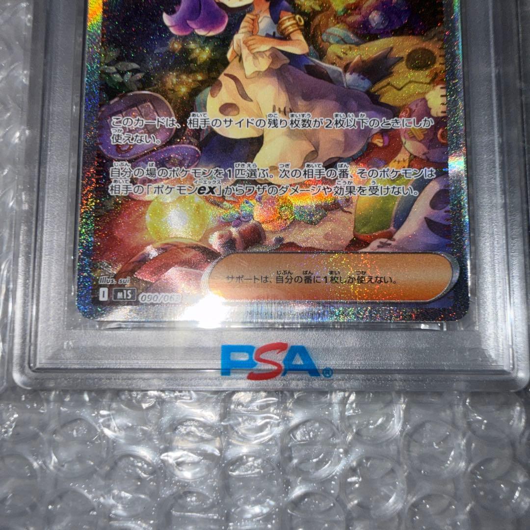 PSA10】 アセロラのいたずら SAR 090/063 メガシンフォニア - メルカリ