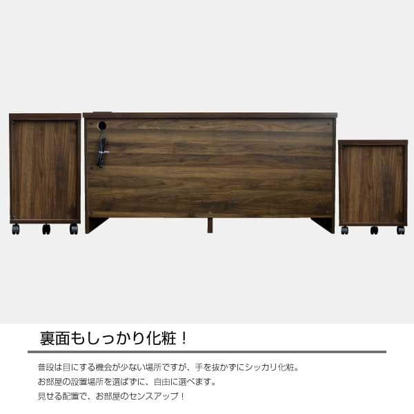 【新品送料無料】パソコンデスク ウォールナットブラウン 145cm幅 3点セット