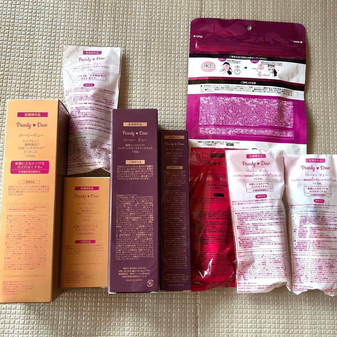 パーリーデュー THEリッチホワイトエッセンス ・モイスチャーセラム 他 セット