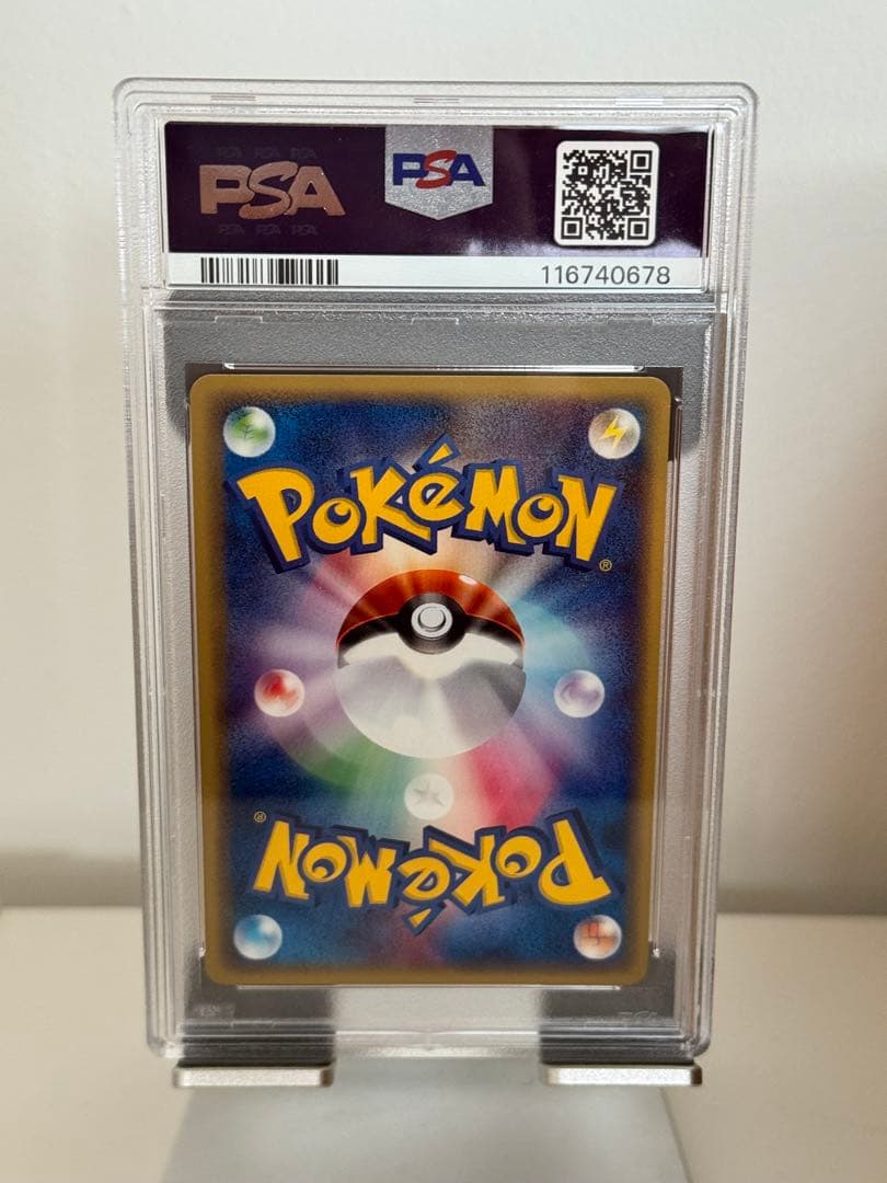 PSA9 2001 フシギソウ ポケモンカードweb 001/048 - メルカリ