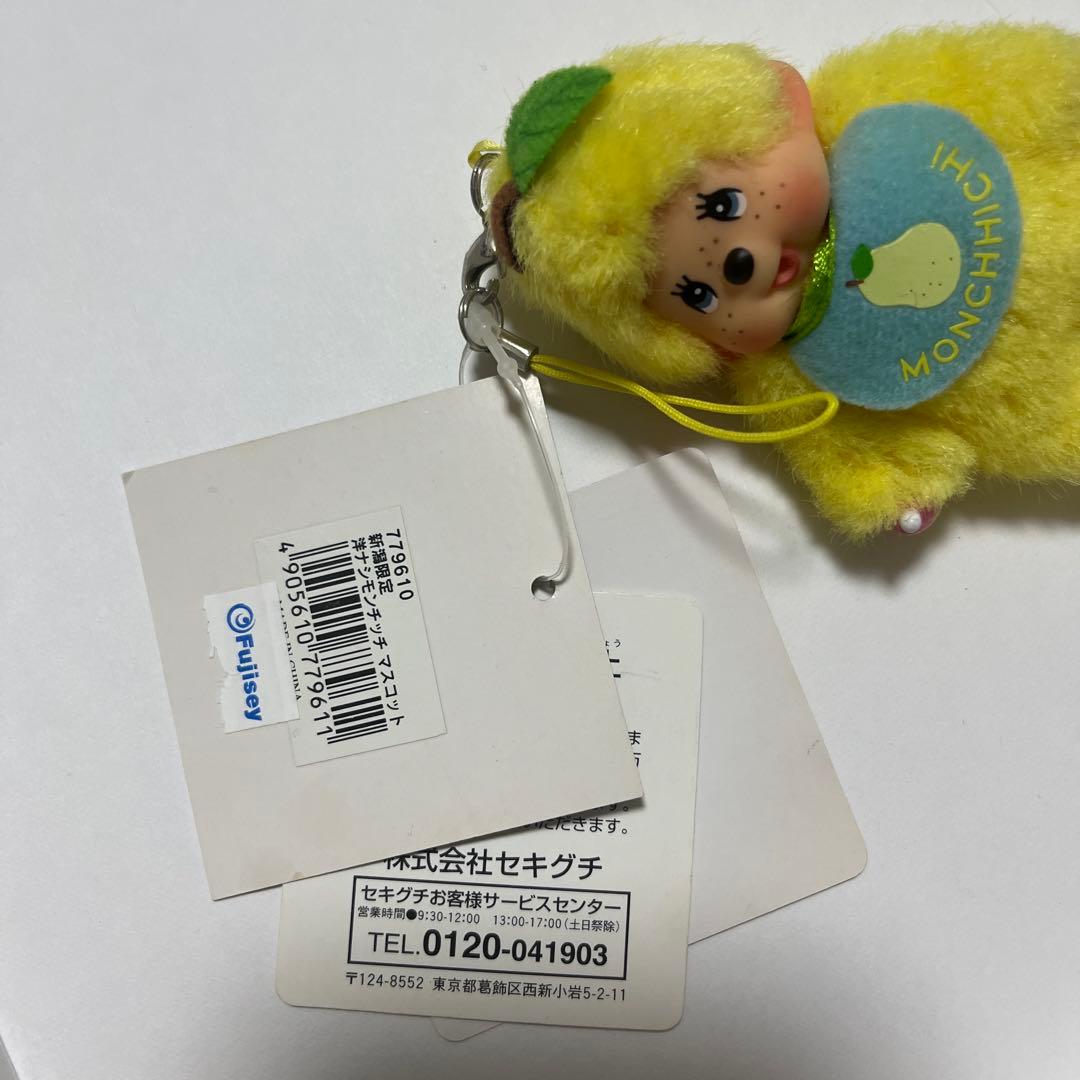 新潟限定 モンチッチ - メルカリ