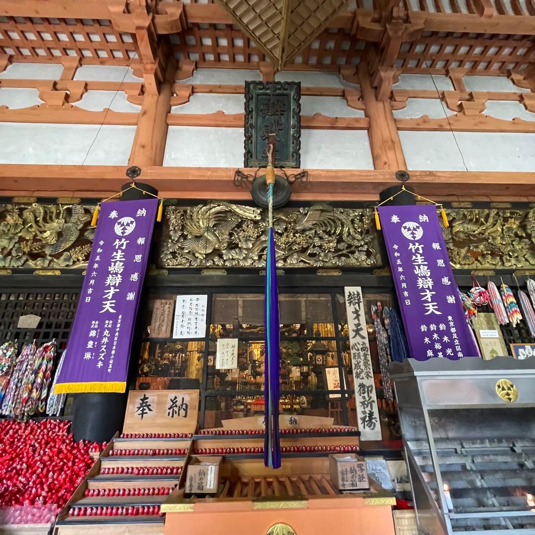 日本三大弁財天【 竹生島神社/宝厳寺 】運気向上 お守り 金運向上