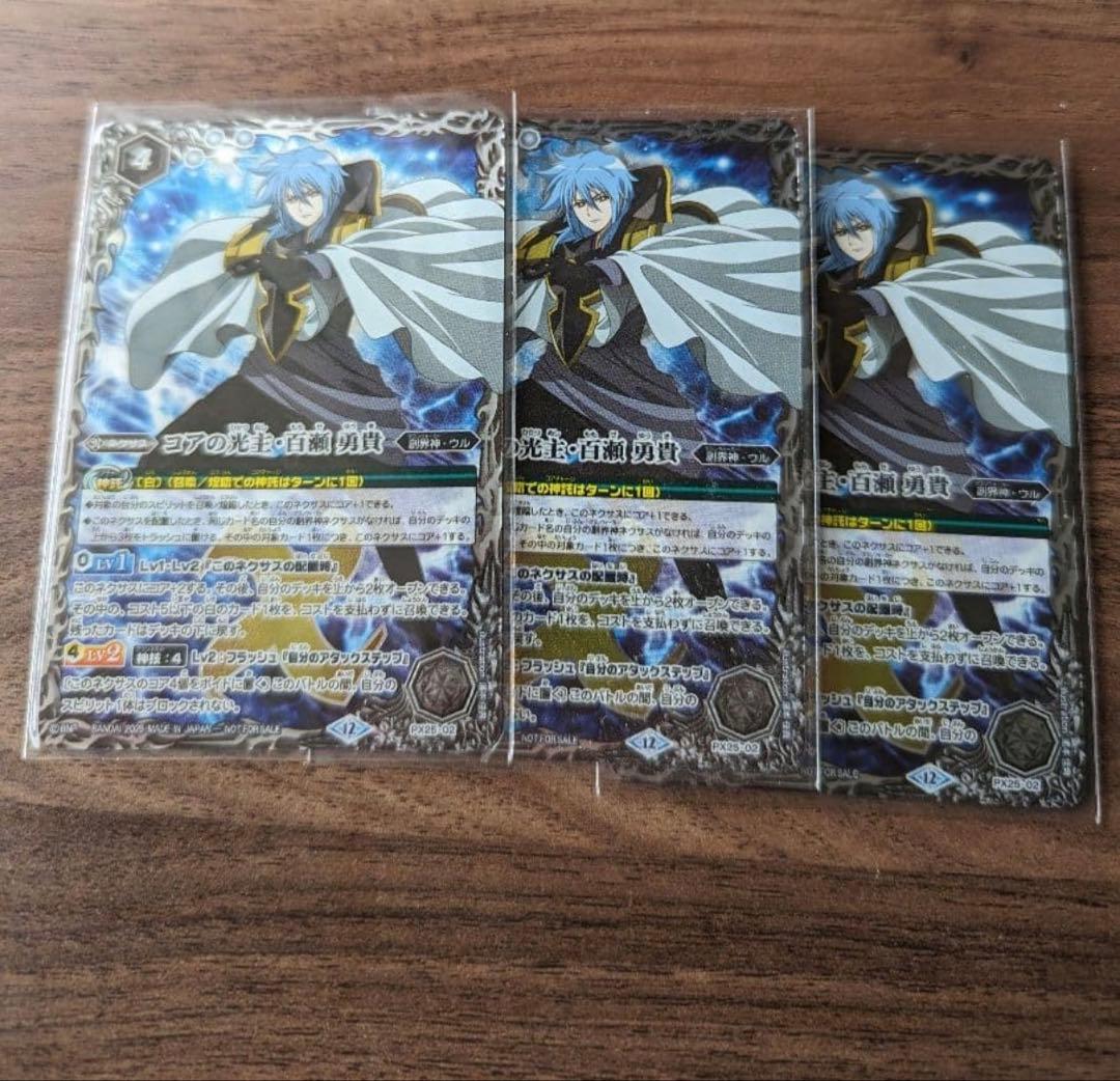 コアの光主・百瀬 勇貴 - メルカリ