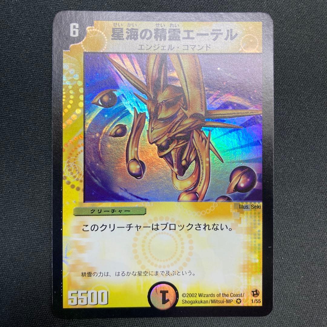 21360 星海の精霊エーテル 初期 1枚 - メルカリ