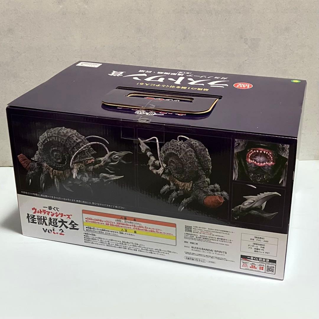 た*と様 一番くじ ウルトラマンシリーズ 怪獣超大全 vol.2 ラストワン賞ガ