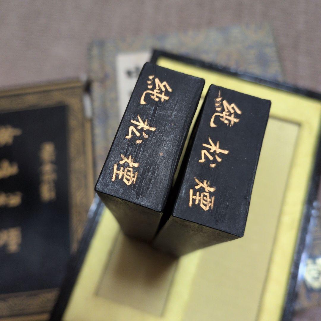 中国徽墨 中国美術 骨董 117gと114g