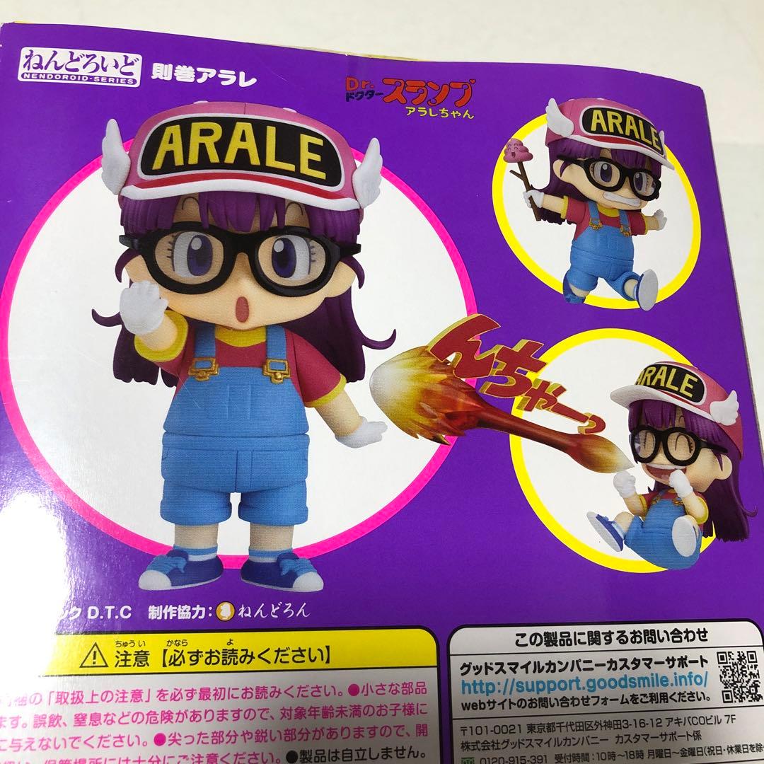 グッドスマイルカンパニー Dr.スランプ ねんどろいど フィギュア 則巻アラレ