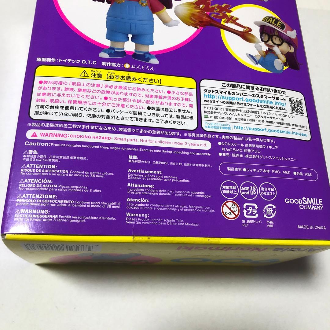 グッドスマイルカンパニー Dr.スランプ ねんどろいど フィギュア 則巻アラレ