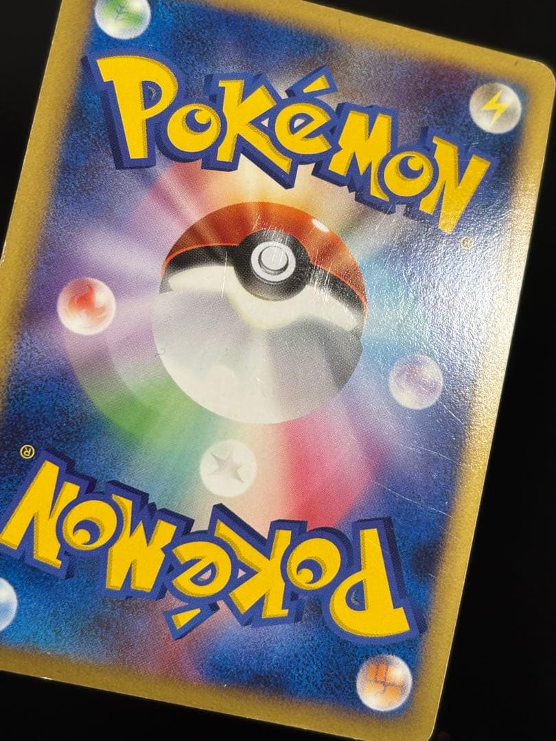 ポケモンカード エビワラー 2008 Pt1 ギンガの覇道 096/096 - メルカリ