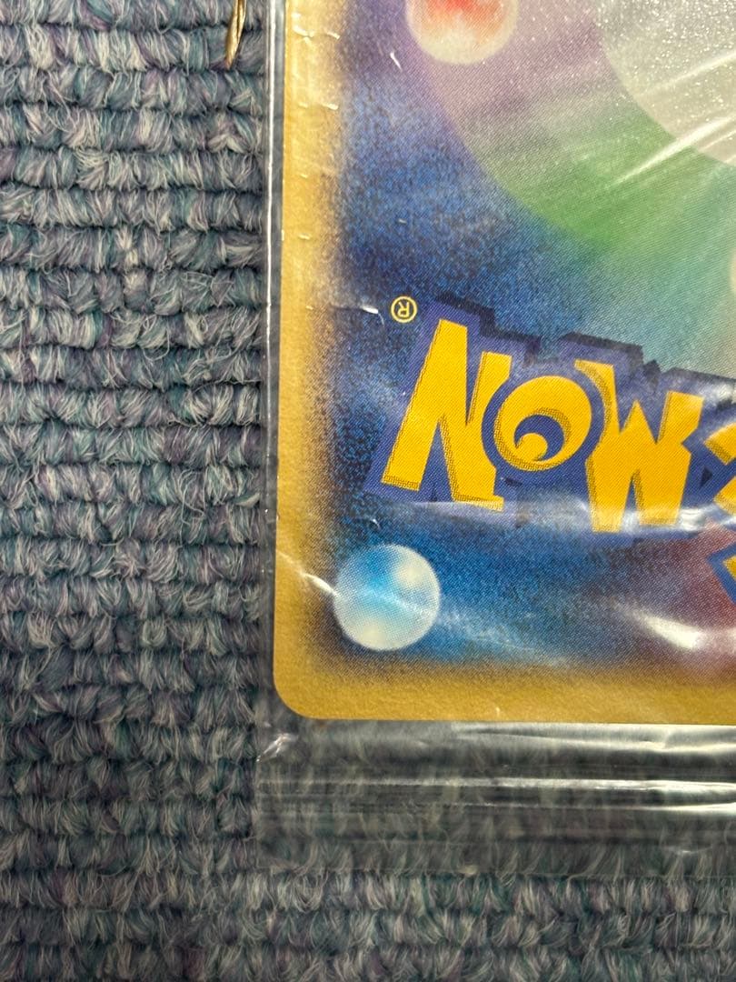 ポケパークのピカチュウ　PCG-P 043/P 未開封