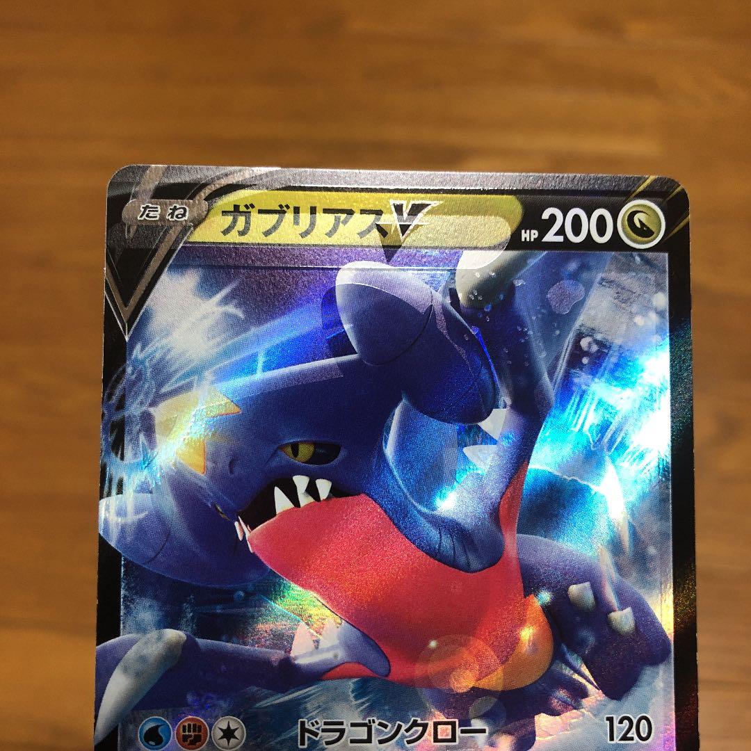 ポケモンカード ガブリアスV エラーカード 加工ズレ s9a - メルカリ
