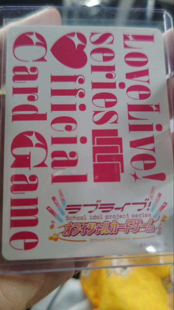 ラブライブカードゲーム　藤島慈　SECE