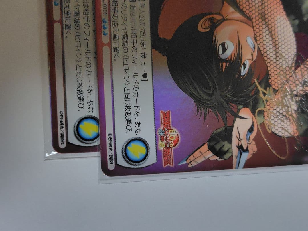 【超美品】未使用 サンデーvsマガジン コータロー 赤サインと銀サイン2枚セット