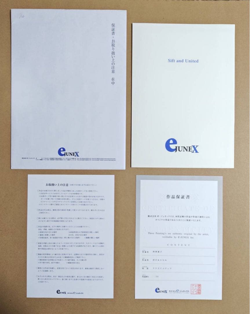 フルメタル・パニック 宗介とかなめ eJUNEX アールビバン 版画 四季