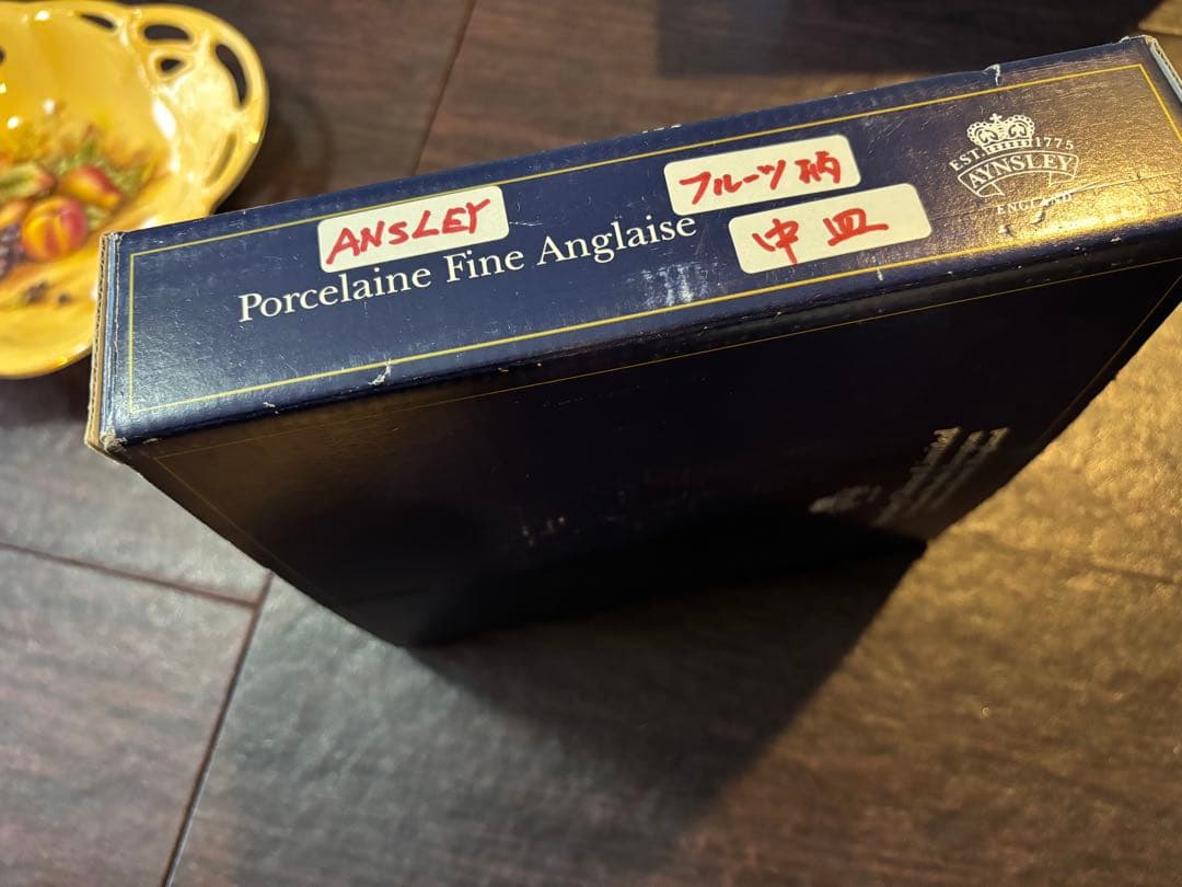 Aynsley フルーツモチーフ 皿