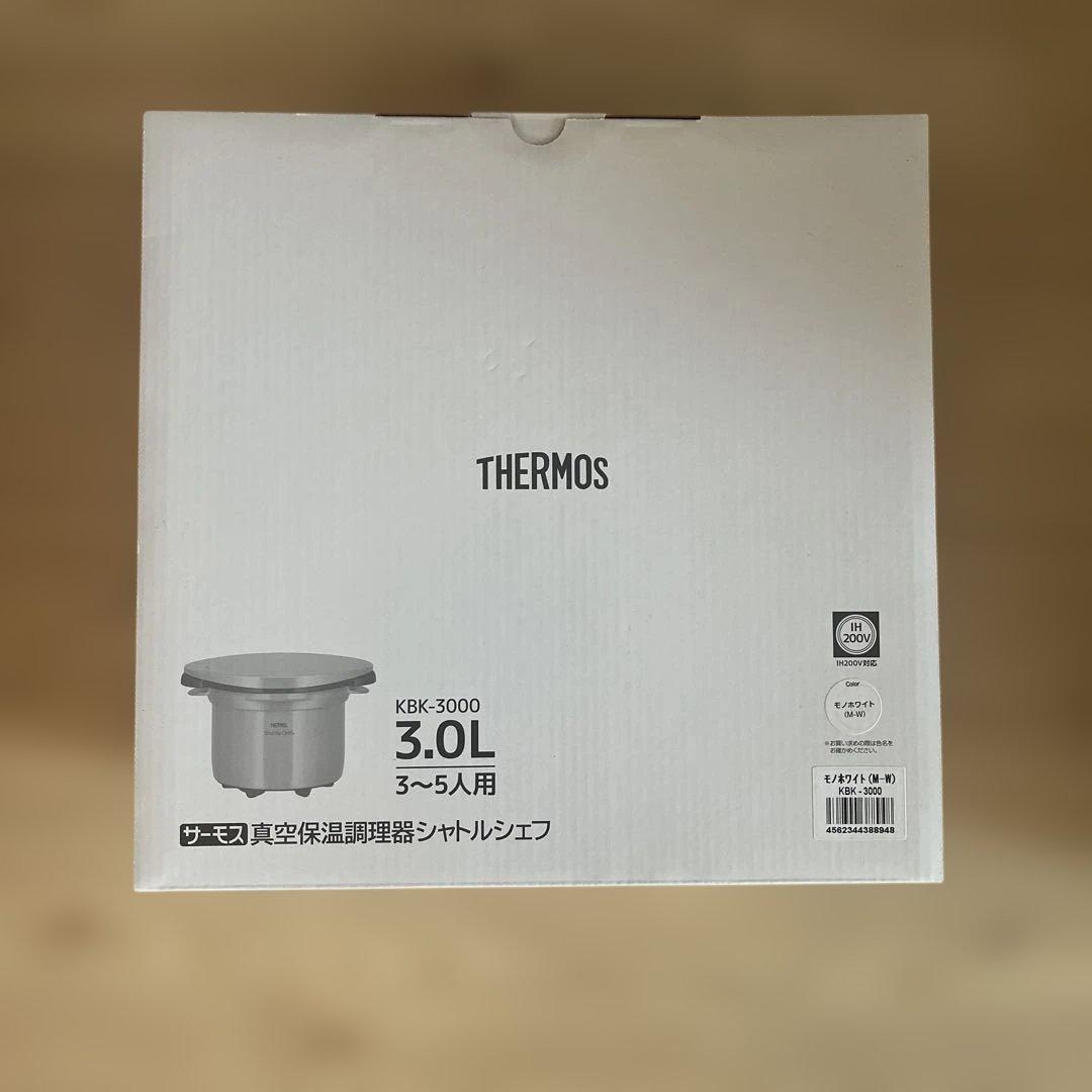 THERMOS 真空保温調理器シャトルシェフ