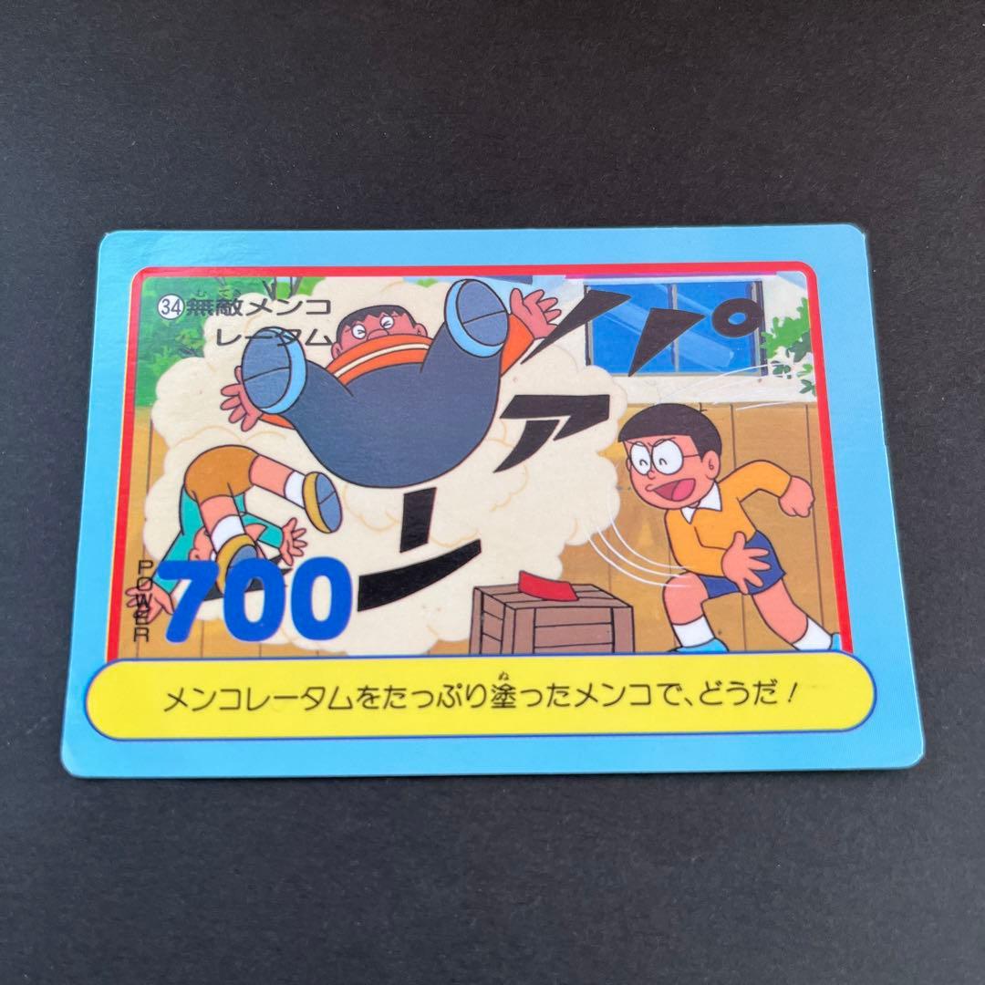 ドラえもん カードダス アマダ PPカード 34 無敵メンコレータム - メルカリ