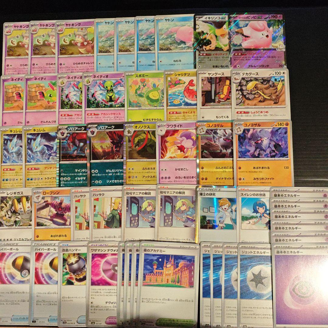 ヤドキング ひらめきチャレンジ デッキパーツ - メルカリ