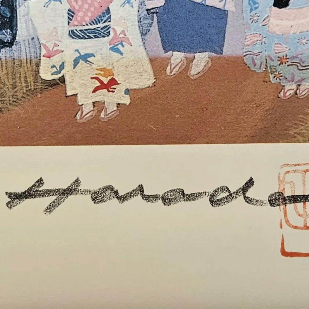 新品 未使用‼️ 原田泰治 シリアルナンバー 641/880 落款有り