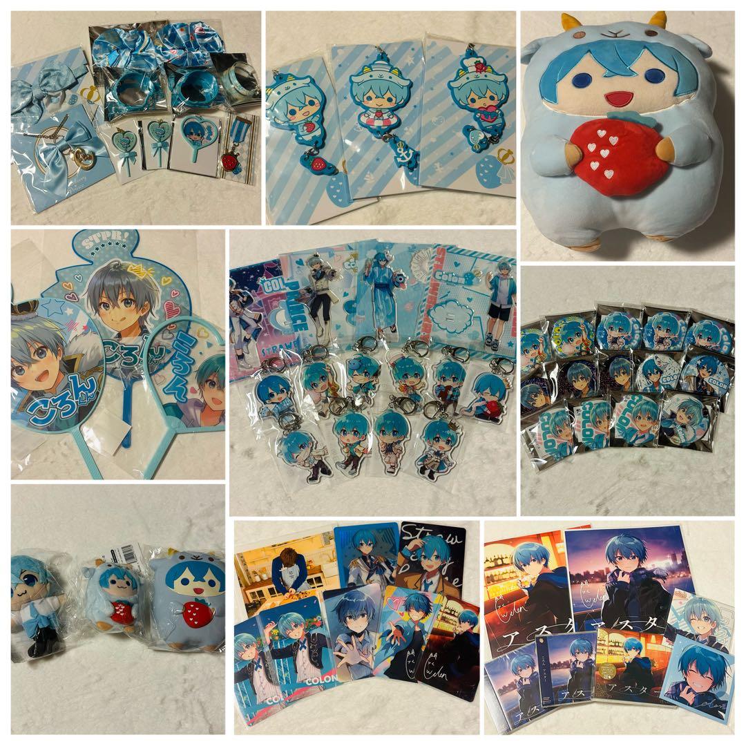 すとぷり ころんくん まとめ売り - メルカリ