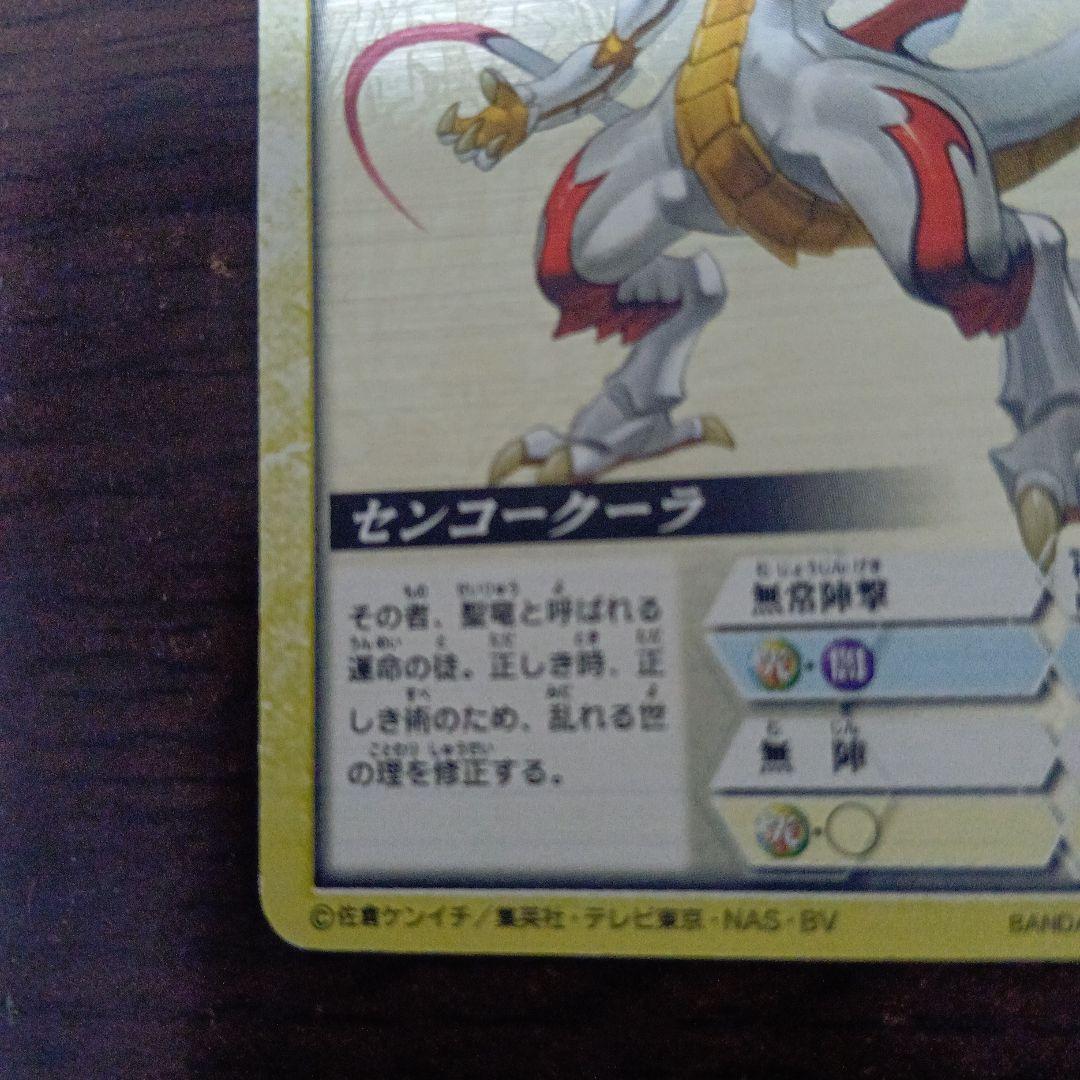 ドラゴンドライブ　DD-500 センコークーラ　ヘルズレア