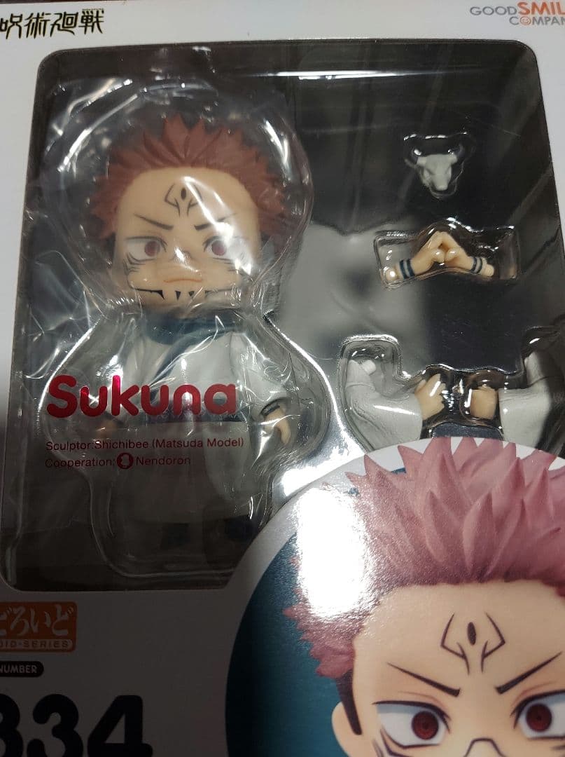 呪術廻戦　ねんどろいど 宿儺　未開封　フィギュア