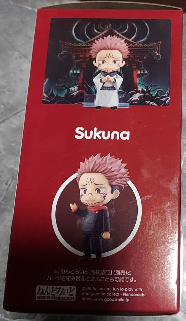 呪術廻戦　ねんどろいど 宿儺　未開封　フィギュア