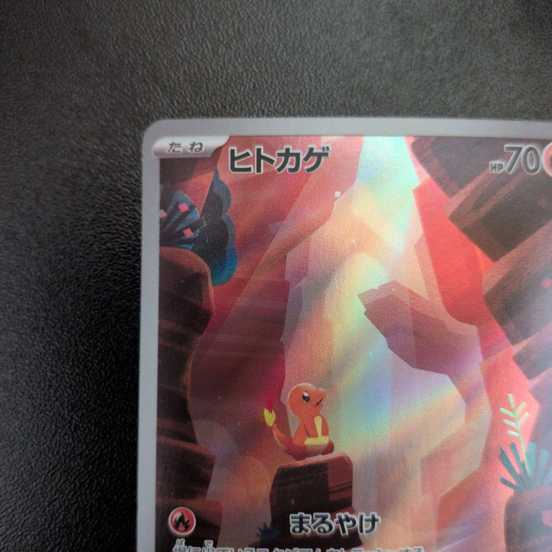 ヒトカゲ&ミュウツー ARセット ポケモン151 - メルカリ