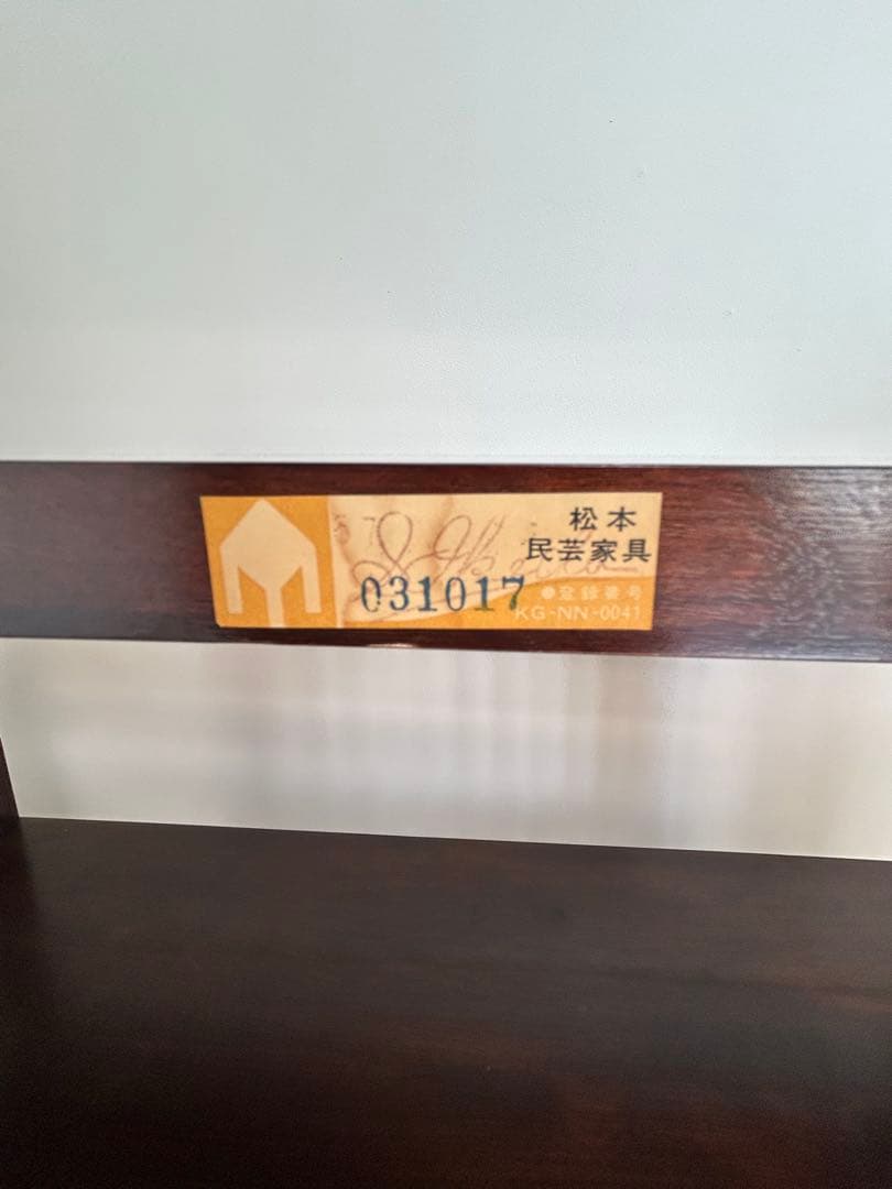 松本民芸家具 オープンシェルフ ダークブラウン