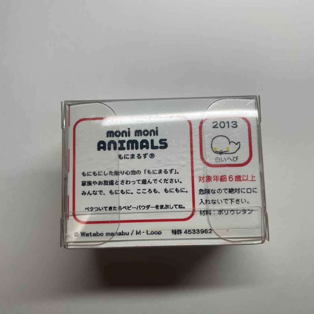 もにまるず 白いへび moni moni ANIMALS スクイーズ