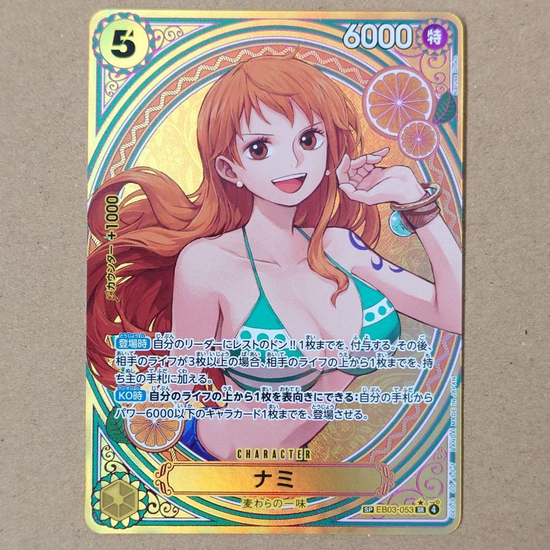 ワンピースカード Heroines Edition SP ナミ EB03-053 - メルカリ