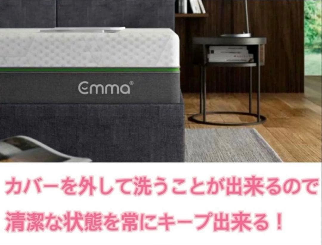 【全国送料無料】✨2点限り✨未使用品！ エマ・マットレス プレミアム✨タグカット