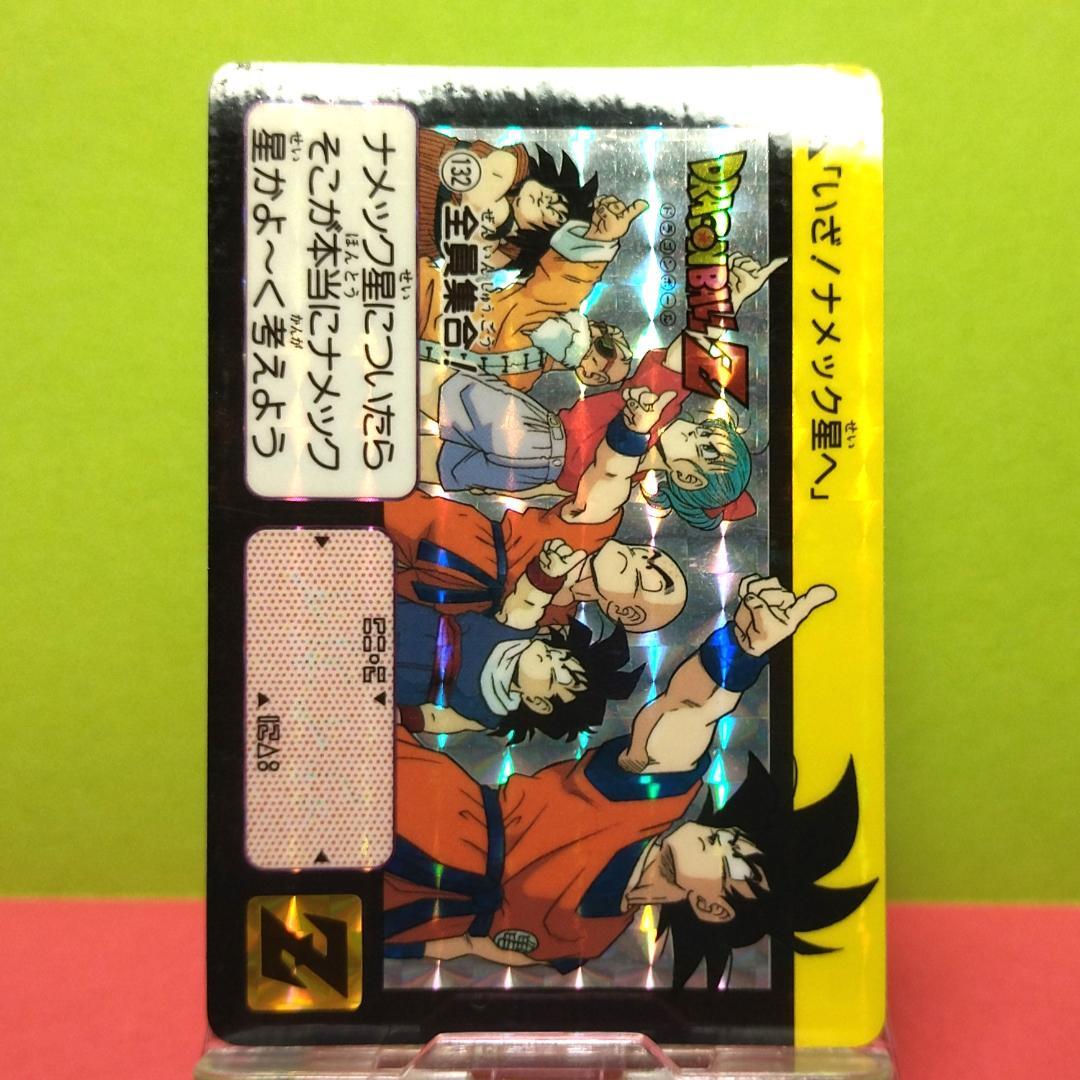 No.132 ドラゴンボール カードダス 本弾 1991年 当時もの 鳥山明