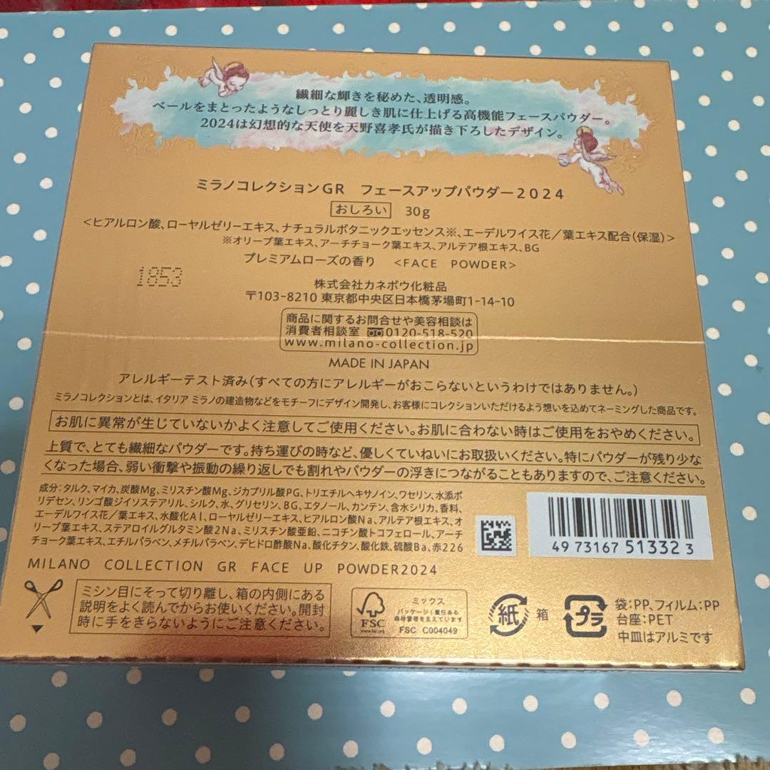 ミラノコレクションGR フェースアップパウダー2024 30g