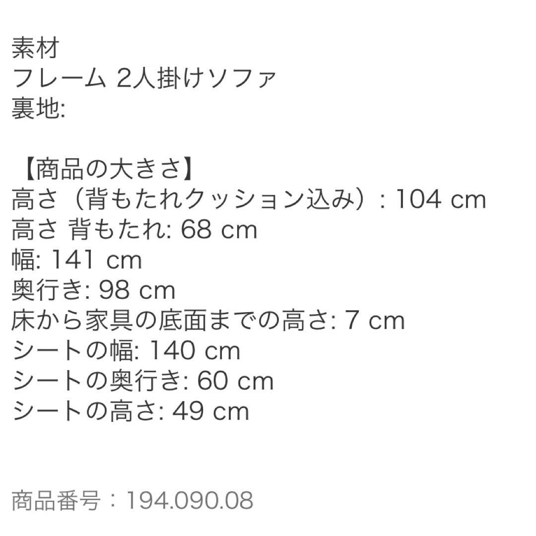 IKEA GRÖNLID 2人掛けソファ グレー