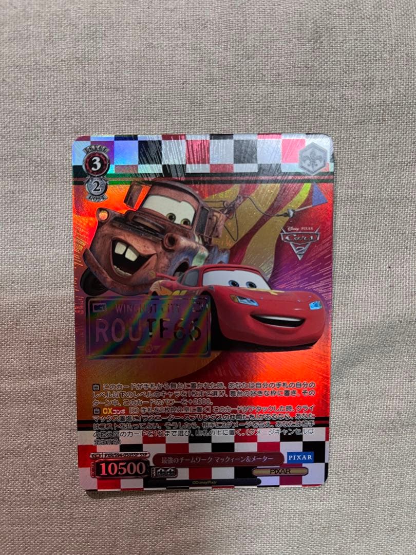 ヴァイスシュヴァルツピクサー/SSP/ 最強のチームワークマックィーン