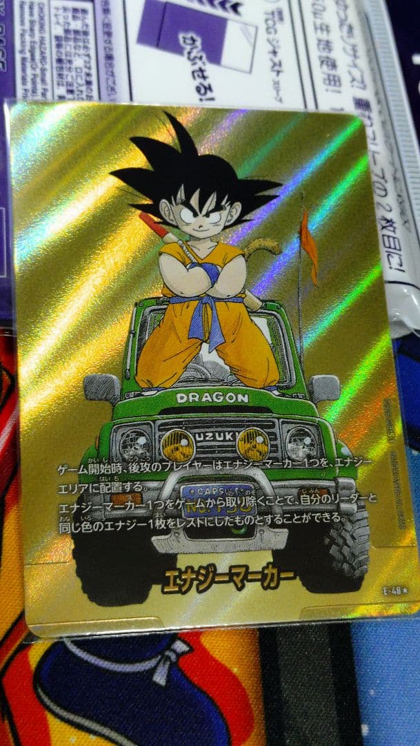 ドラゴンボール エナジーマーカー 48 13巻 パラレル 金 - メルカリ