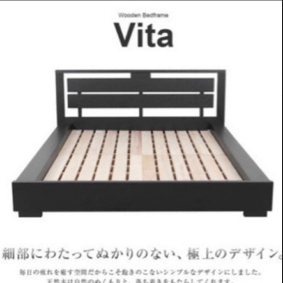 アルモニア/Vita 木製セミダブルベッドフレーム