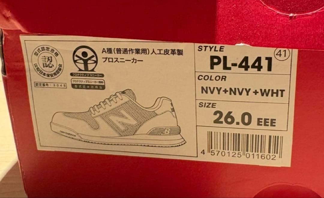 ニューバランス安全靴　ポートランド　PL-441　ネイビー　26cm