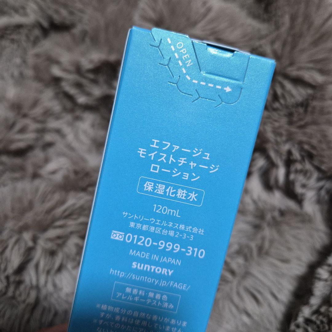 新品未開封/エファージュ スキンケア3点セット