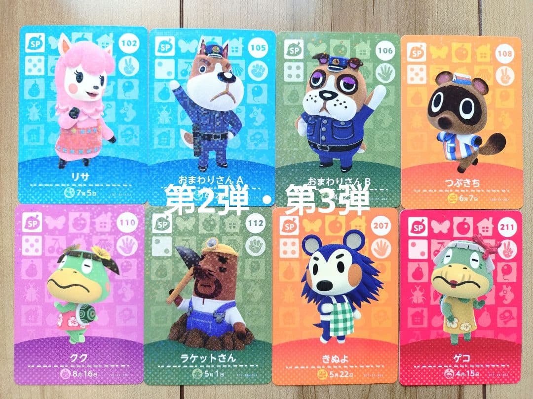 匿名発送】 あつまれどうぶつの森 amiiboカード SPセット - メルカリ