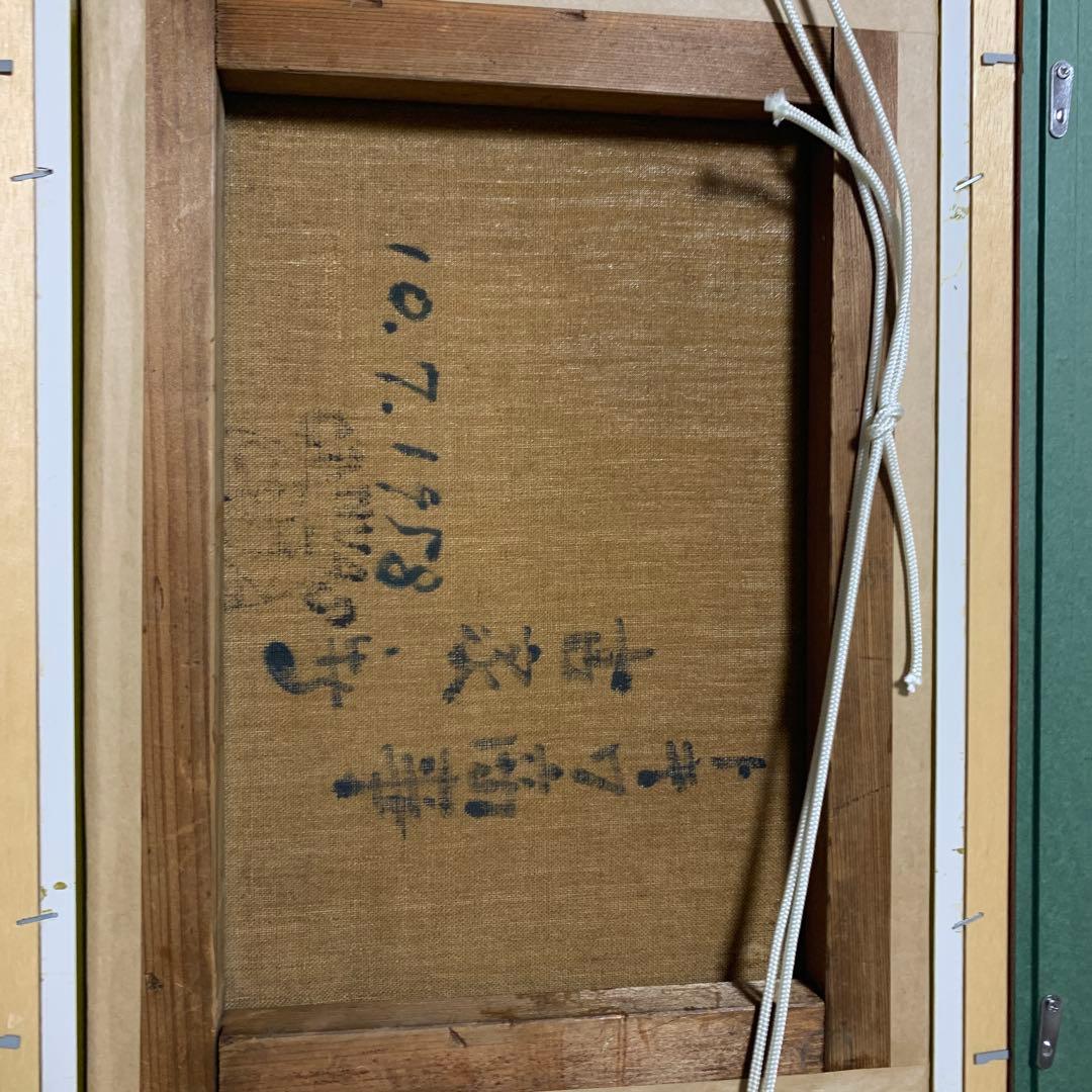 古家新作　装飾金色フレーム 付き油彩作品　４Ｆ超美品