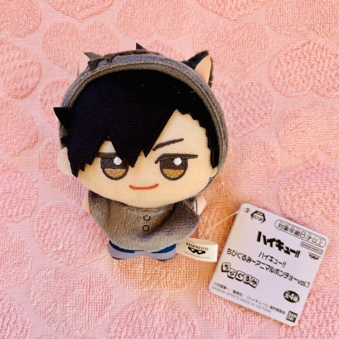 ハイキュー!! ちびぐるみ アニマルポンチョvol.1 黒尾 - メルカリ
