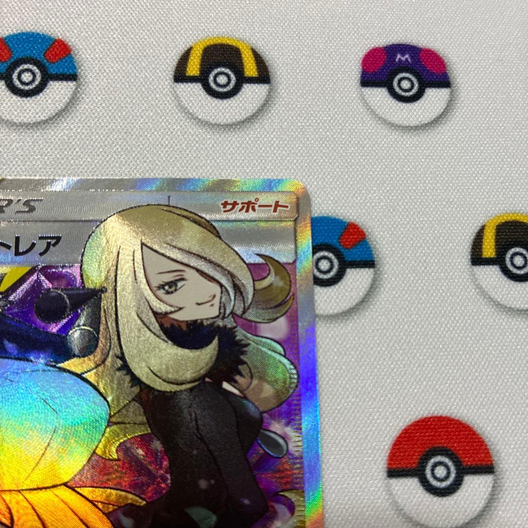 ポケモンカード　シロナ&カトレア SR