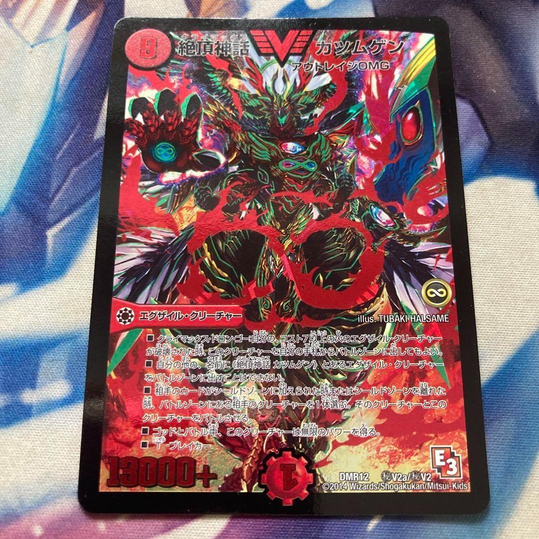 絶頂神話カツムゲン シークレット 1枚 シク 赤 - メルカリ