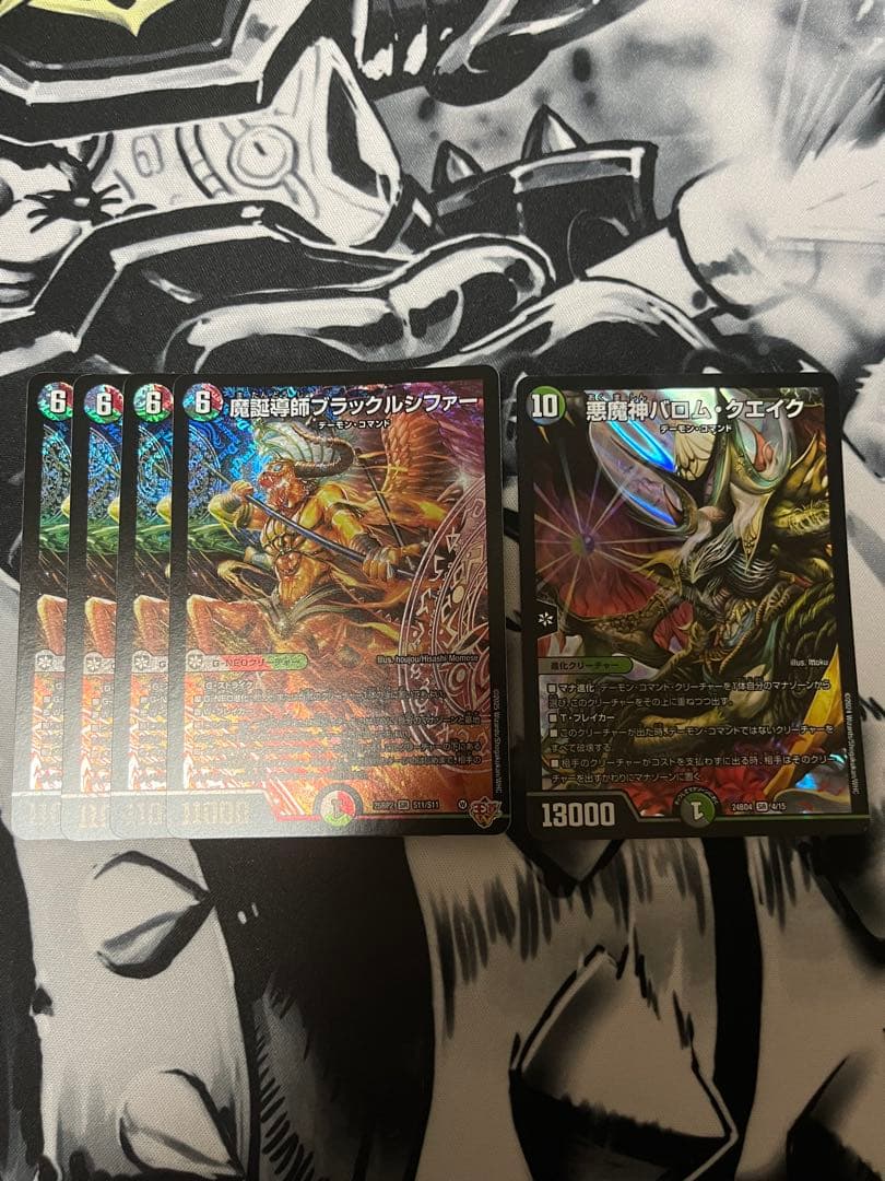 5cバロム デアリバロム デッキ 調整パーツ付き - メルカリ