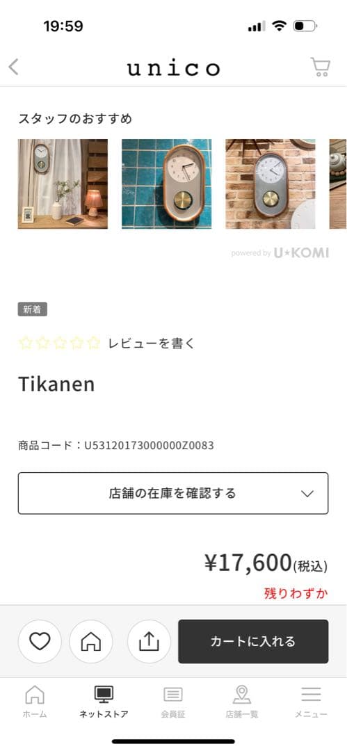 新品 unico Tikanen 時計 定価17600円 - メルカリ