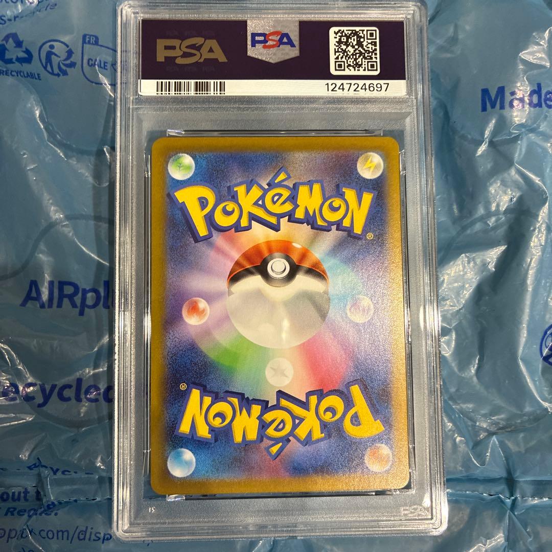 ア*き様 ライチュウ R マスターボール SV2a 026/165 151 PS