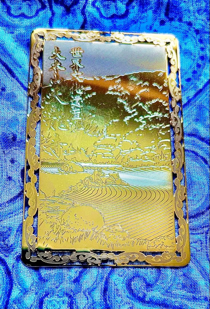 昇龍！運爆上げ！　昇り龍(金属)護符　祈祷済み　京都　天竜寺