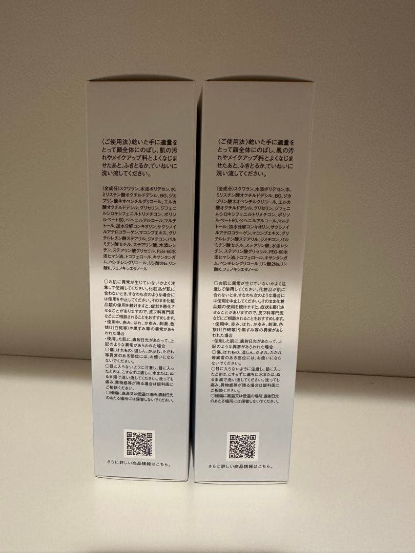 ミキモト化粧品 ムーンパール クレンジングクリーム2本セット